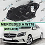Корпус фары MERCEDES A W176 (2015 - 2018) рестайлинг FULL LED (левый) по выгодной цене