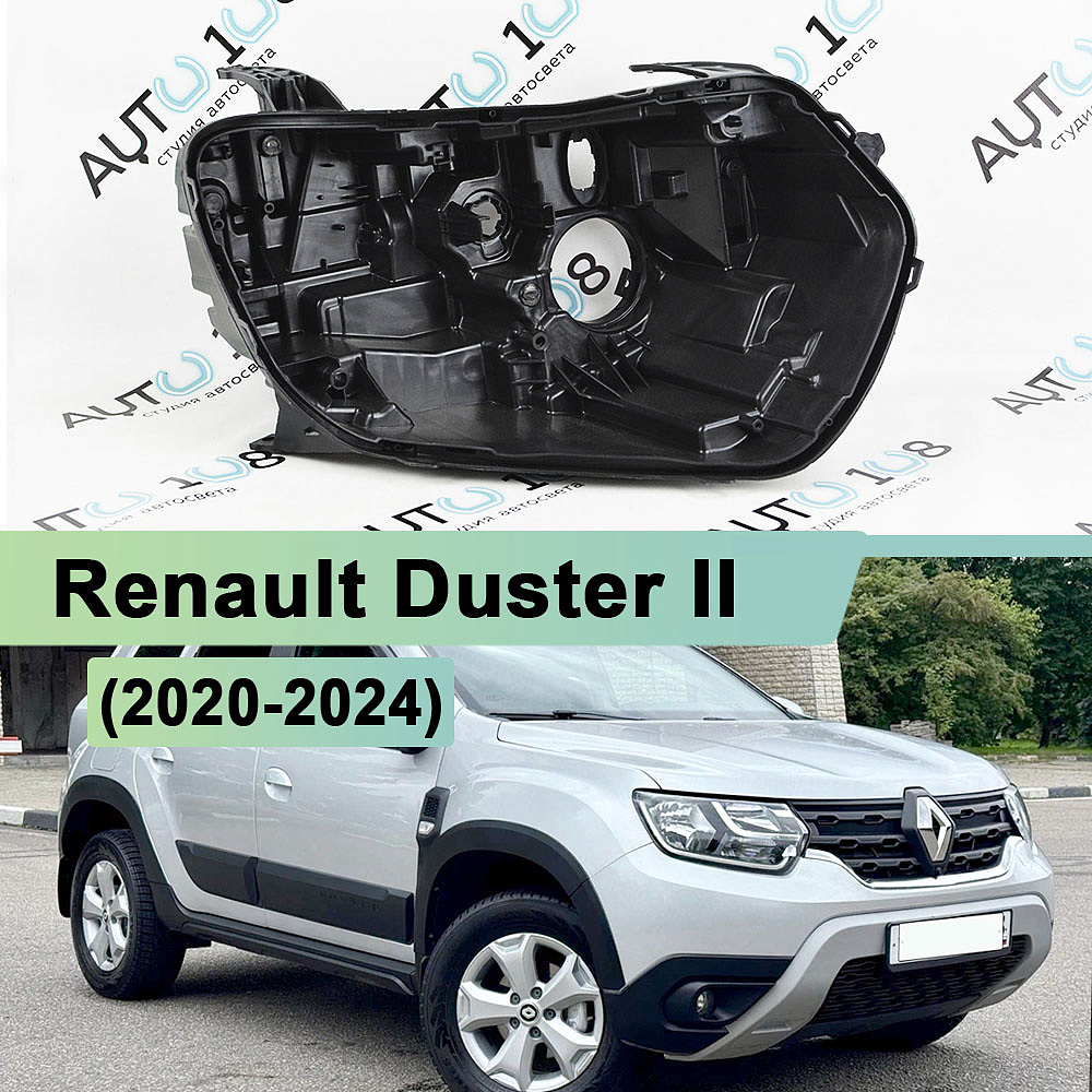 Корпус фары Renault Duster II (2020-2024) (правый)