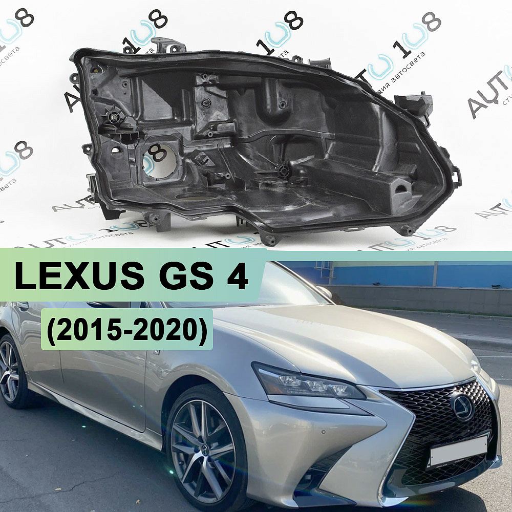 Корпус фары LEXUS GS 4 (2015-2020) рестайлинг FULL LED (правый)