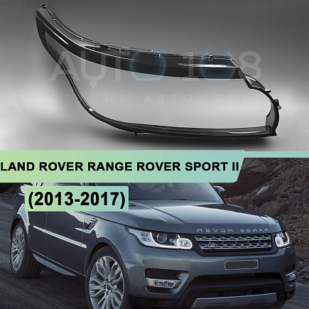Стекло фары LAND ROVER RANGE ROVER SPORT II L494 (2013-2017) дорестайлинг (правое) по выгодной цене