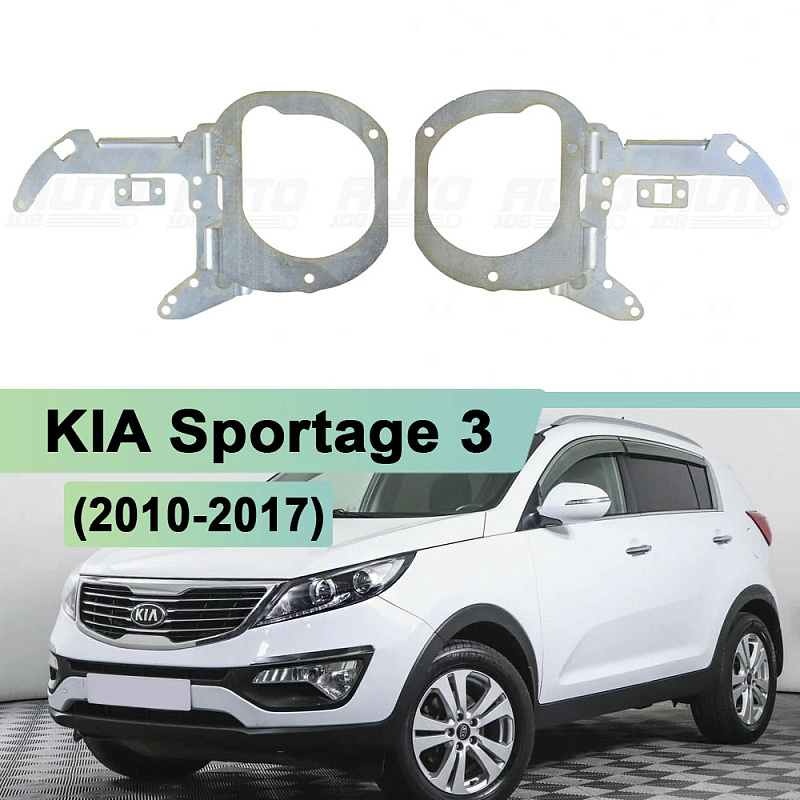 Переходная рамка KIA Sportage 3 (2010-2017) галоген без корректора Корея - Hella 3 / 3R (к-т 2шт)