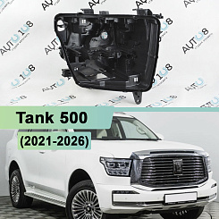 Корпус фары Tank 500 (2021-н.в.) (правый)