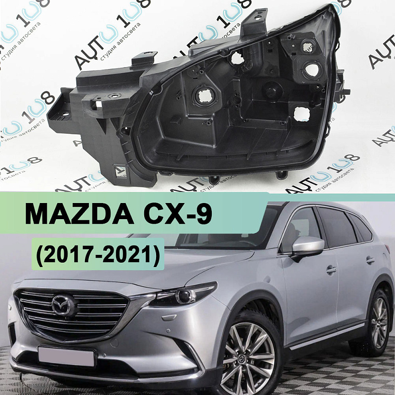 Корпус фары MAZDA CX-9 (2017-2021) LED (левый)