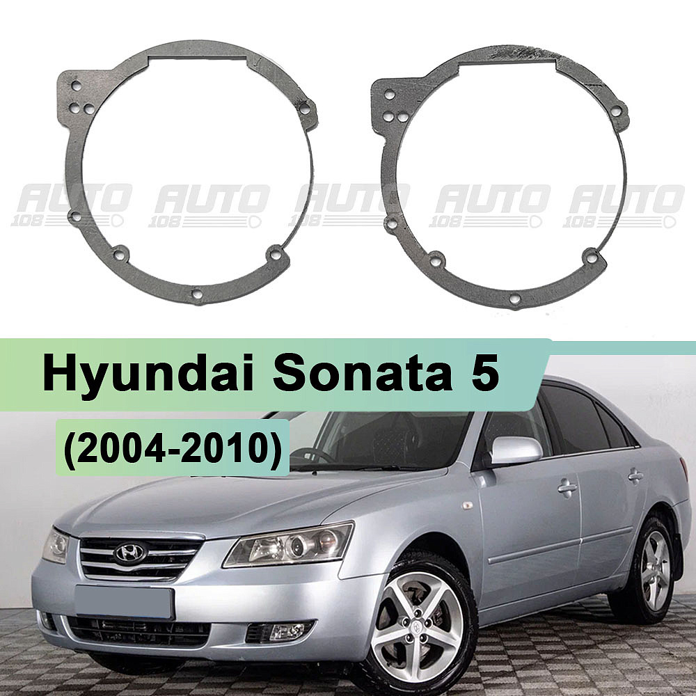 Переходная рамка Hyundai Sonata 5 (NF) / Grandeur 4 (2004 - 2010) - Hella 3 / 3R (к-т 2шт) 045