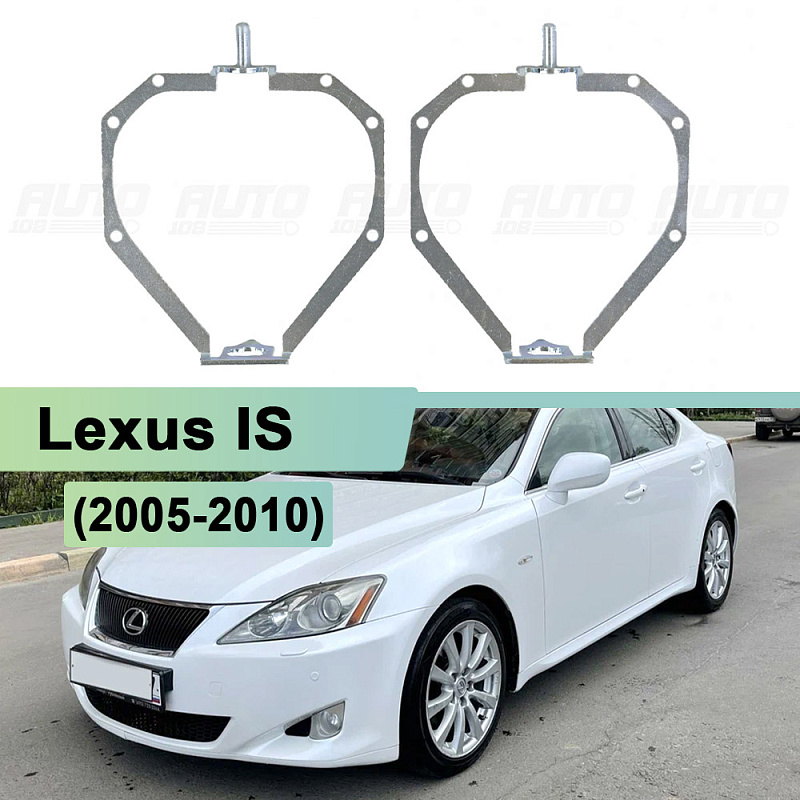 Переходная рамка Lexus IS (2005-2010) с AFS (адаптив) - Hella 3 / 3R (комплект, 2шт) 107