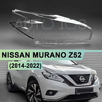 Стекло фары NISSAN MURANO Z52 (2014-2022) (правое) — фото 1