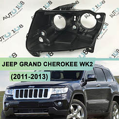 Корпус фары JEEP GRAND CHEROKEE WK2 (2011-2013) дорестайлинг (левый)