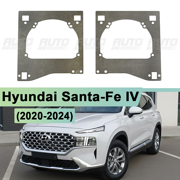 Переходная рамка Hyundai Santa-Fe IV (2020-2024) LED (дальний) - Hella 3 / 3R (к-т 2шт)  по выгодной цене