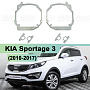 Переходная рамка KIA Sportage 3 (2010-2017) КСЕНОН - Hella 3 / 3R (к-т 2шт) 537 по выгодной цене