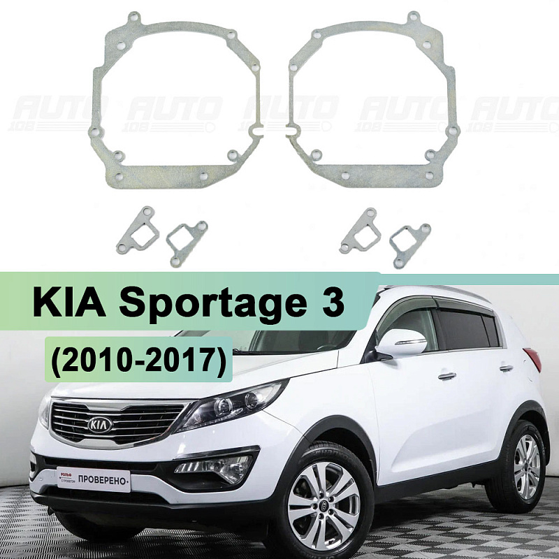 Переходная рамка KIA Sportage 3 (2010-2017) КСЕНОН - Hella 3 / 3R (к-т 2шт) 537
