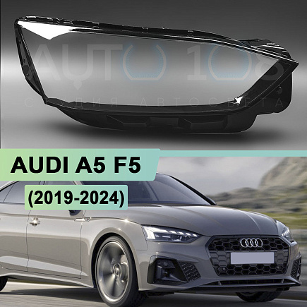Стекло фары AUDI A5 F5 (2019-2024) рестайлинг (правое) по выгодной цене