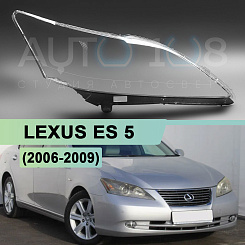 Стекло фары LEXUS ES 5 (2006-2009) дорестайлинг (правое)