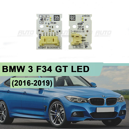 Плата подсветки ДХО BMW 3 F34 GT LED  (2016-2019) правая фара (2 шт.) по выгодной цене