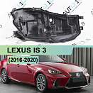 Корпус фары LEXUS IS 3 (2016-2020) рестайлинг 1 линза (правый)
