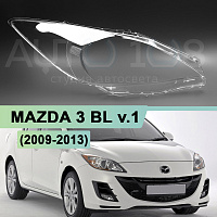 Стекло фары MAZDA 3 BL v.1 (2008-2013) (правое) — фото 1