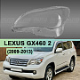 Стекло фары LEXUS GX460 2 (2009-2013) дорестайлинг (левое) по выгодной цене