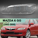 Стекло фары MAZDA 6 GG (2002-2008) (левое)
