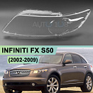 Стекло фары INFINITI FX S50 (2002-2009) (левое)