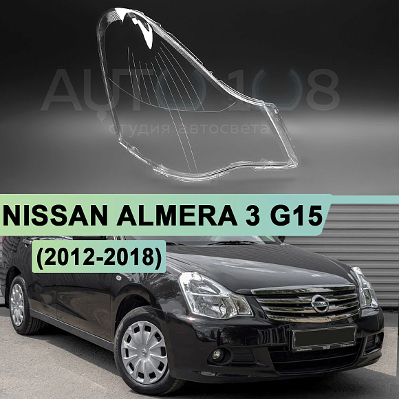 Стекло фары NISSAN ALMERA 3 G15 (2012-2018) (правое) по выгодной цене