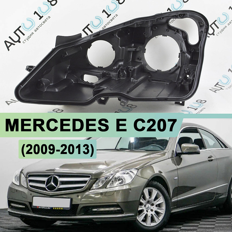 Корпус фары MERCEDES E klasse C207 coupe (2009-2013) дорестайлинг (левый)