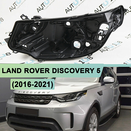 Корпус фары LAND ROVER DISCOVERY 5 (2016-2021) дорестайлинг Full LED (левый) по выгодной цене