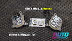 Плата подсветки ДХО BMW X3 G01 / X4 G02 (2017-2021) Yellow Lemon (2 шт.) по выгодной цене