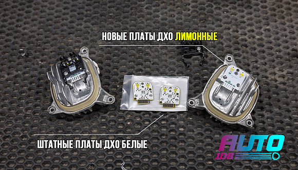 Плата подсветки ДХО BMW X3 G01 / X4 G02 (2017-2021) Yellow Lemon (2 шт.) по выгодной цене