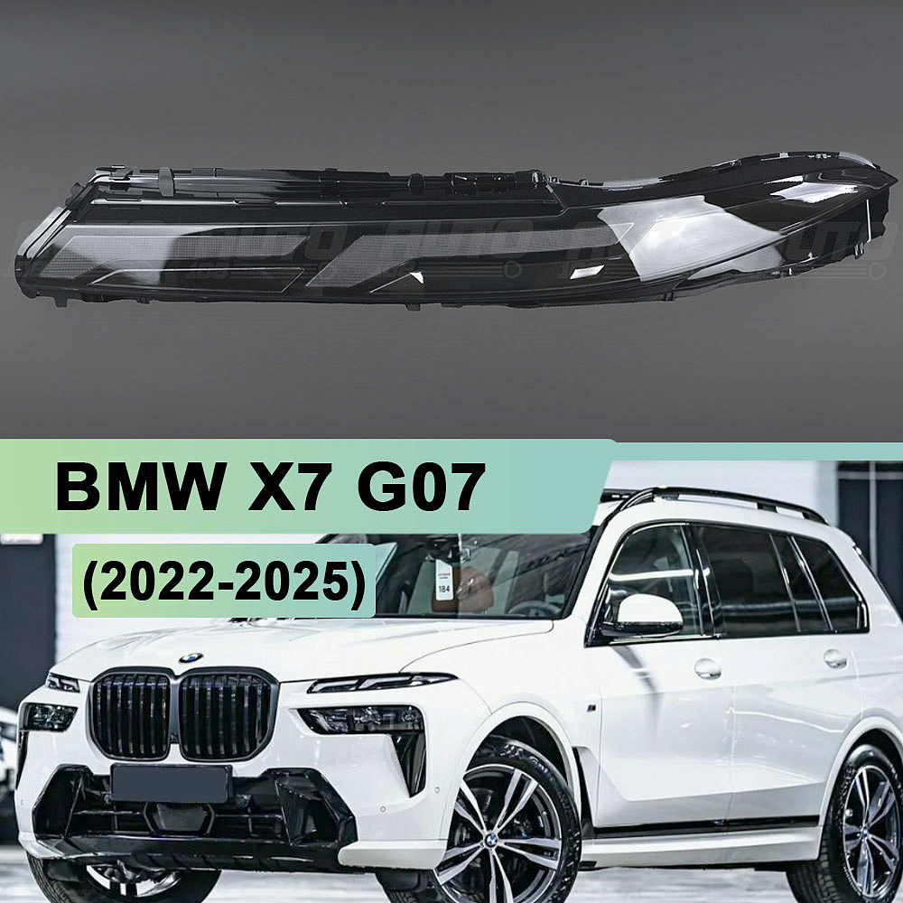 Стекло фары BMW X7 G07 (2022-2025) рестайлинг ДХО (верхнее) (левое)