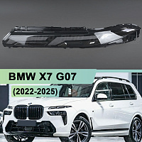 Стекло фары BMW X7 G07 (2022-2025) рестайлинг ДХО (верхнее) (левое) — фото 1