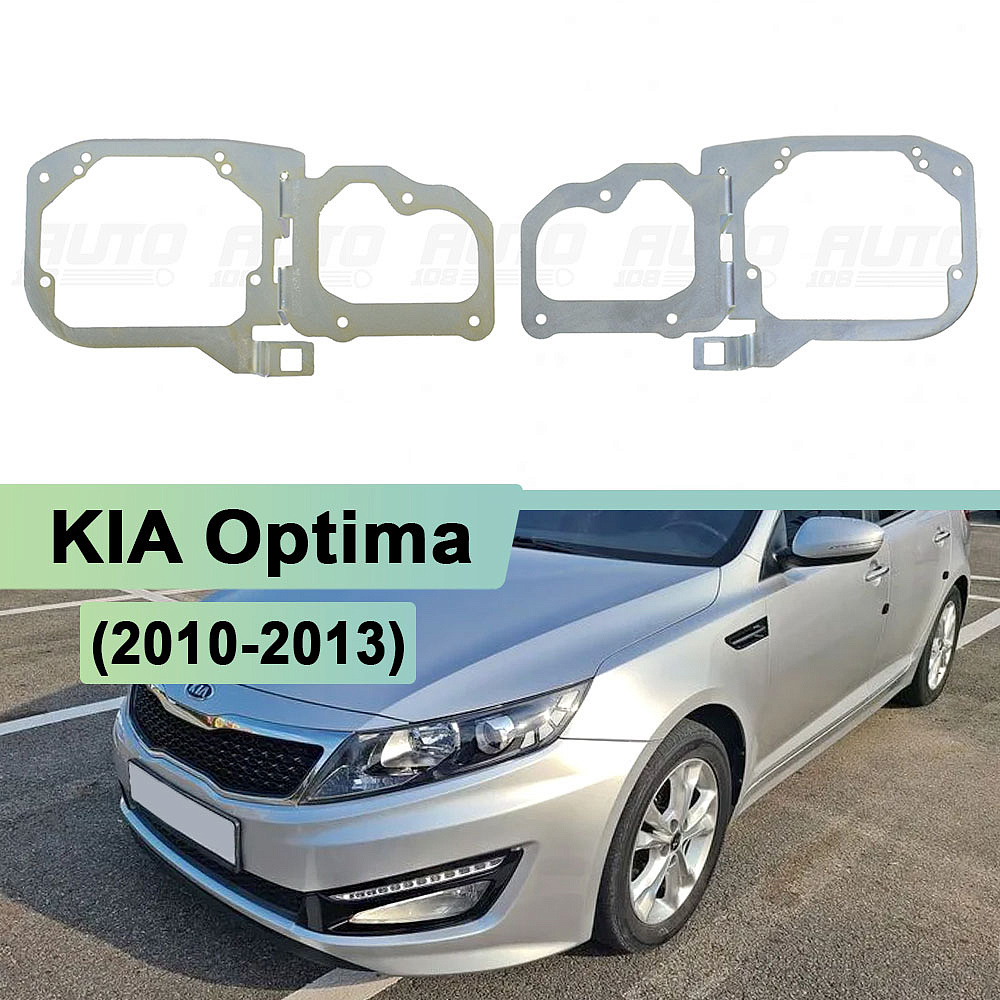 Переходная рамка KIA Optima 3 (2010-2013) дорестайлинг 1 линза - Hella 3 / 3R (комплект, 2шт)