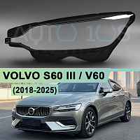Стекло фары VOLVO S60 III / V60 (2018-2025) (левое) — фото 1