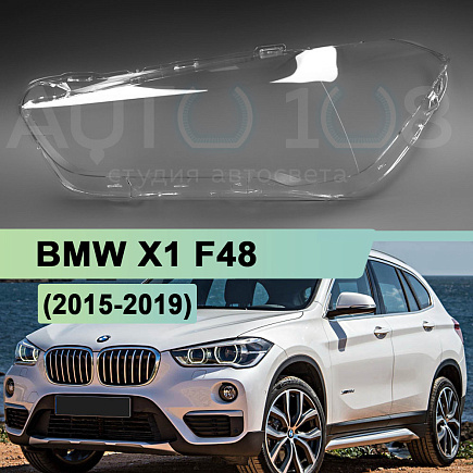 Стекло фары BMW X1 F48 (2015-2019) дорестайлинг (левое) по выгодной цене