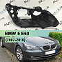 Корпус фары BMW 5 E60 (2007-2010) рестайлинг AFS (правый) по выгодной цене