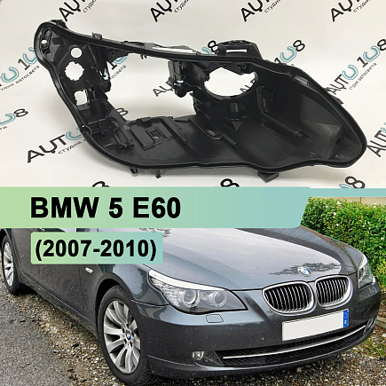 Корпус фары BMW 5 E60 (2007-2010) рестайлинг AFS (правый) по выгодной цене