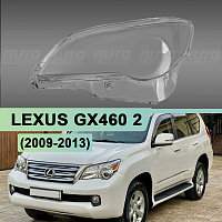 Стекло фары LEXUS GX460 2 (2009-2013) дорестайлинг (левое) — фото 1