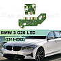 Плата подсветки ДХО BMW 3 G20 LED  (2018-2022) левая фара (2 шт.) по выгодной цене