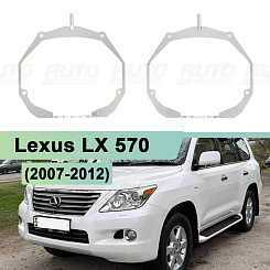 Переходная рамка Lexus LX 570 (2007-2012) с AFS - Hella 3 / 3R (к-т, 2шт) 086