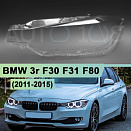 Стекло фары BMW 3r F30, F31, F80 (2011-2015) дорестайлинг (левое)