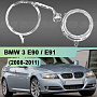 Световоды для фары BMW 3 E90 (2008-2011) ксенон рестайлинг правой по выгодной цене