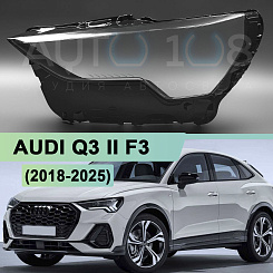 Стекло фары AUDI Q3 II F3 (2018-н.в.) (левое)