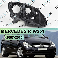 Корпус фары MERCEDES R W251 (2007-2010) 1-й рестайлинг (правый) — фото 1