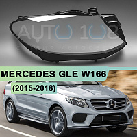 Стекло фары MERCEDES GLE-Class W166 (2015-2018) (правое) — фото 1