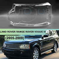 Стекло фары LAND ROVER RANGE ROVER VOGUE III L322 (2005-2009) 1-й рестайлинг (левое) — фото 1