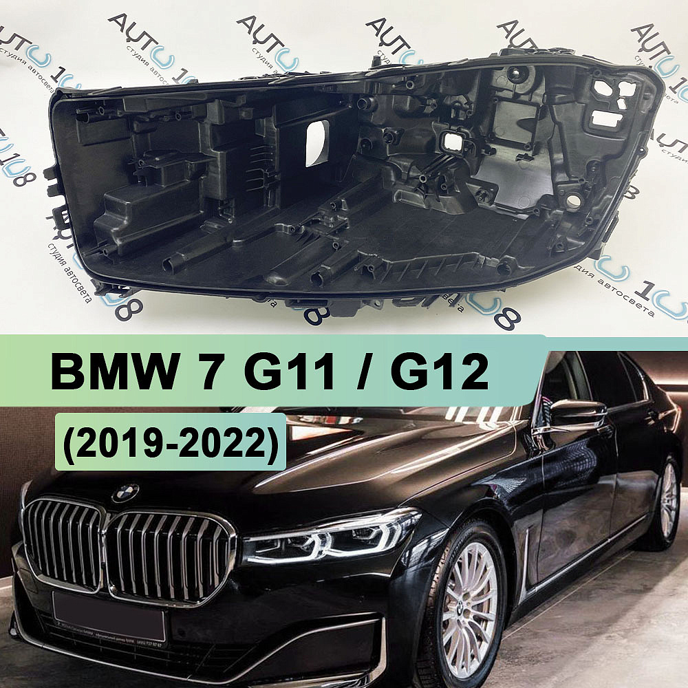 Корпус фары BMW 7 G11 / G12 (2019-2022) рестайлинг Full LED (левый)