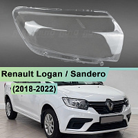 Стекло фары Renault Logan / Sandero (2018-2022) (правое) — фото 1