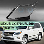 Стекло фары LEXUS LX 570 URJ200 (2012-2015) рестайлинг ЧЕРНЫЙ кант (левое) по выгодной цене