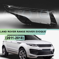 Стекло фары LAND ROVER RANGE ROVER EVOQUE (2011-2018) (правое) — фото 1
