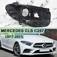 Корпус фары MERCEDES CLS klasse С257 (2017-2021) дорестайлинг FULL LED (правый) — фото 1