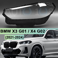 Стекло фары BMW X3 G01 / X4 G02 (2021-2024) рестайлинг (левое) — фото 1