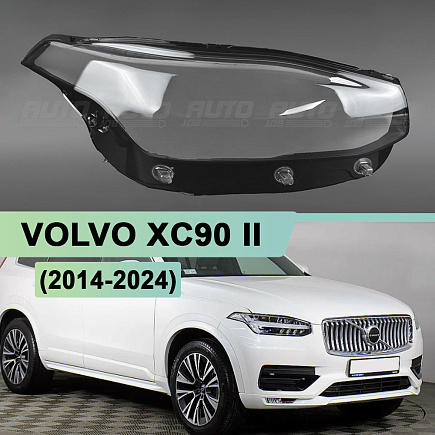 Стекло фары VOLVO XC90 II (2014-2024) (правое) по выгодной цене